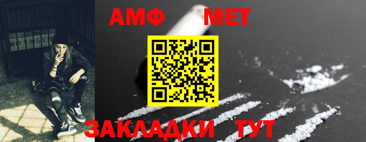 Amphetamine  ОМГ ОМГ ССЫЛКА  Буйнакск  Amphetamine VHQ  Вход с VPN 