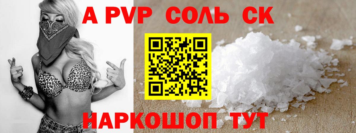 Альфа ПВП мука  Alpha-PVP  Вход с VPN  А ПВП кристаллы  Буйнакск  A PVP крисы CK 
