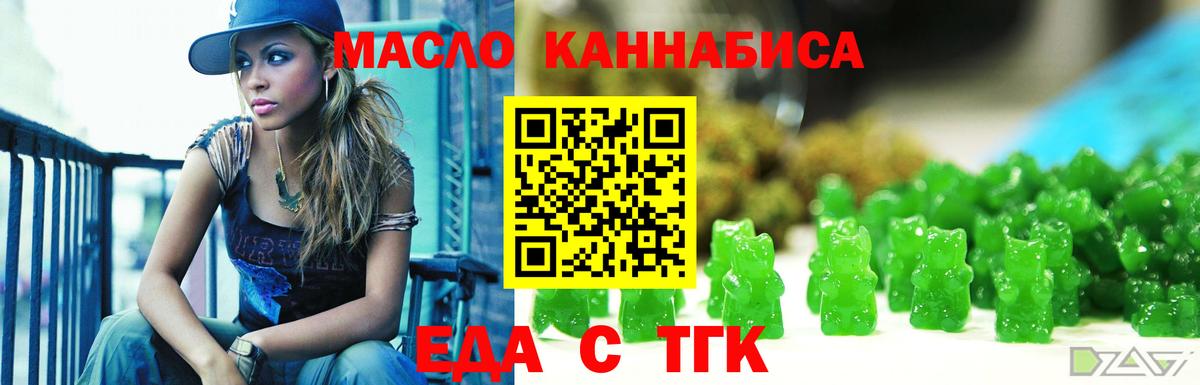 Буйнакск  Печенье с ТГК конопля  Вход с VPN 