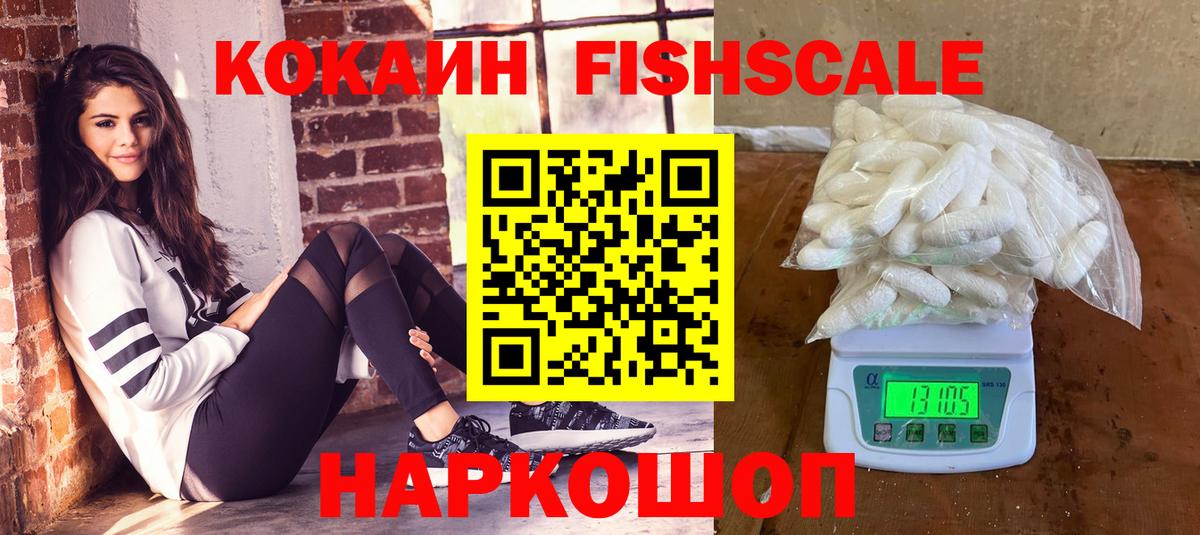Кокаин Колумбийский  КОКАИН Эквадор  Вход с VPN  Буйнакск 