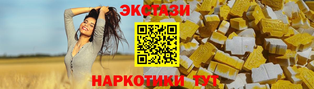 Ecstasy 280 MDMA  Вход с VPN  нарко площадка телеграм  Буйнакск  закладки 