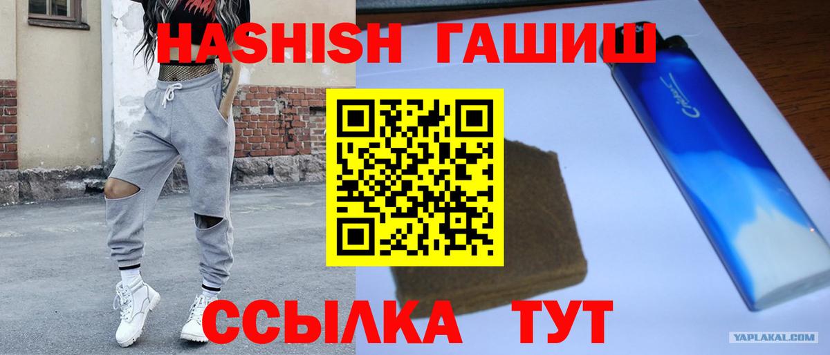 Гашиш AMNESIA HAZE  Вход с VPN  ГАШ Изолятор  ГАШИШ  Буйнакск 