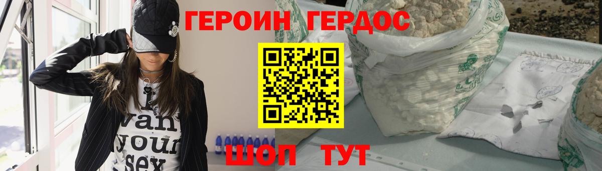 Героин герыч  Вход с VPN  Буйнакск 