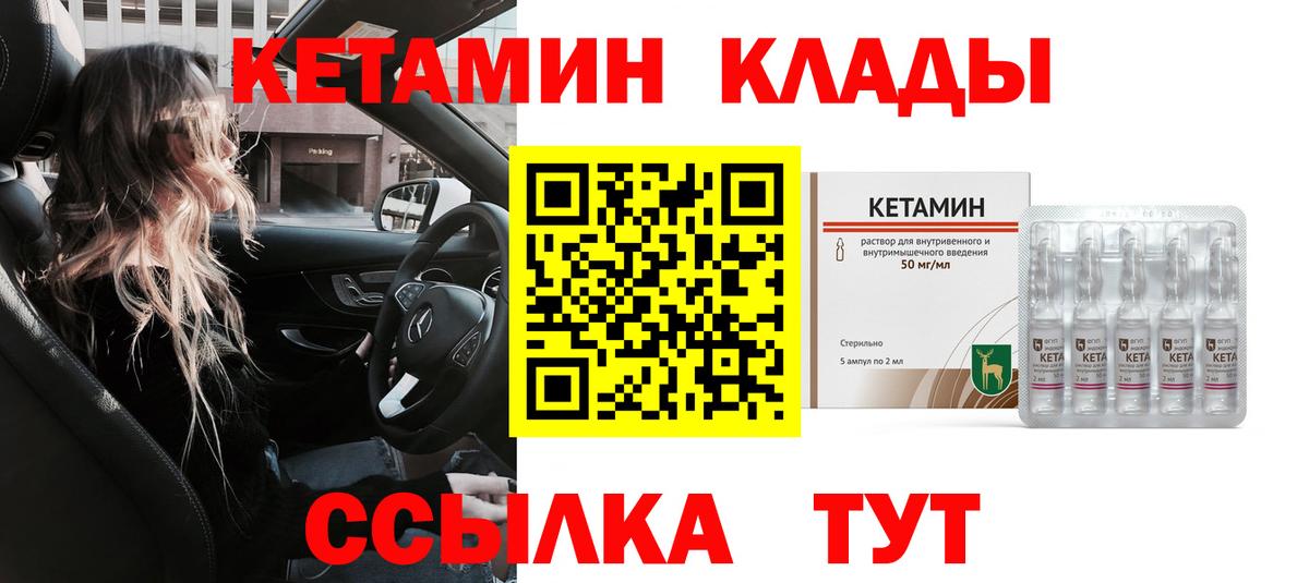 Кетамин ketamine  КЕТАМИН VHQ  Буйнакск  МЕГА как зайти  Вход с VPN 