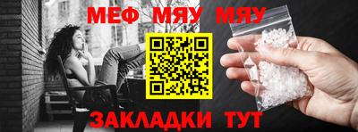мефедрон VHQ Пенза
