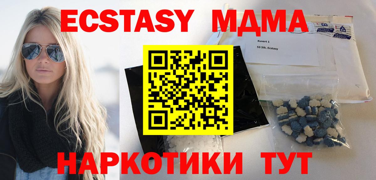 МДМА кристаллы  МДМА Molly  Буйнакск  Вход с VPN 