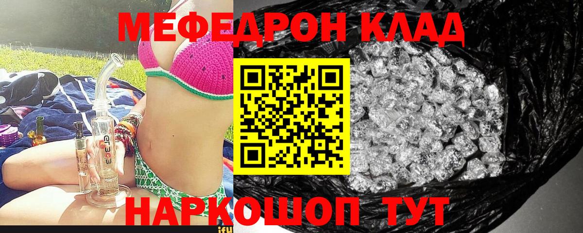 МЕФ мука  Вход с VPN  Буйнакск  МЯУ-МЯУ мяу мяу 