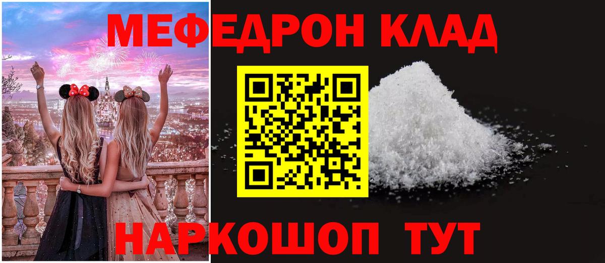 МЕФ мука Буйнакск