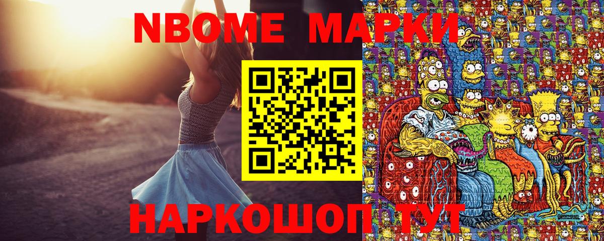 Буйнакск  Марки 25I-NBOMe 1,8мг  Марки 25I-NBOMe 1,8мг  Вход с VPN 