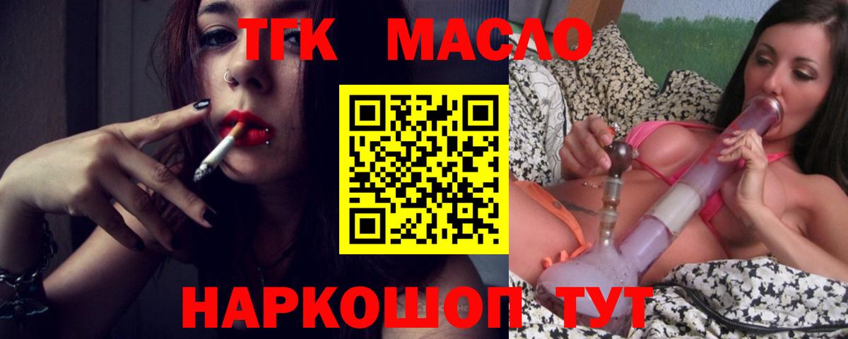 Буйнакск  ТГК THC oil  Дистиллят ТГК THC oil  Вход с VPN 